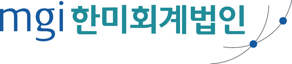 한미회계법인